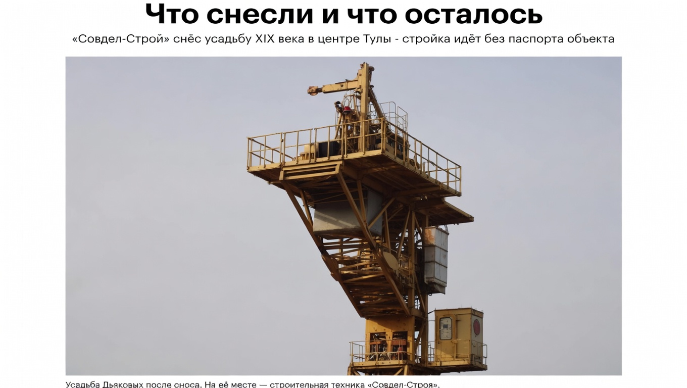 Что снесли и что осталось