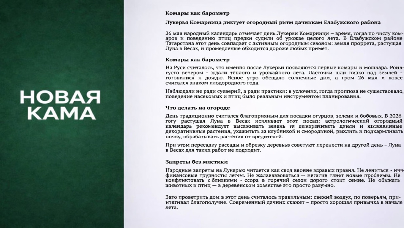 Комары как барометр