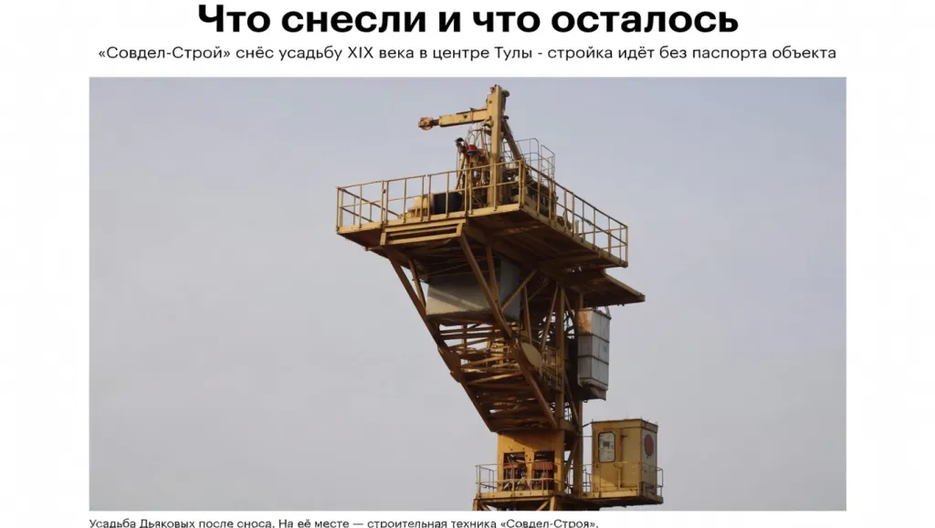 Что снесли и что осталось