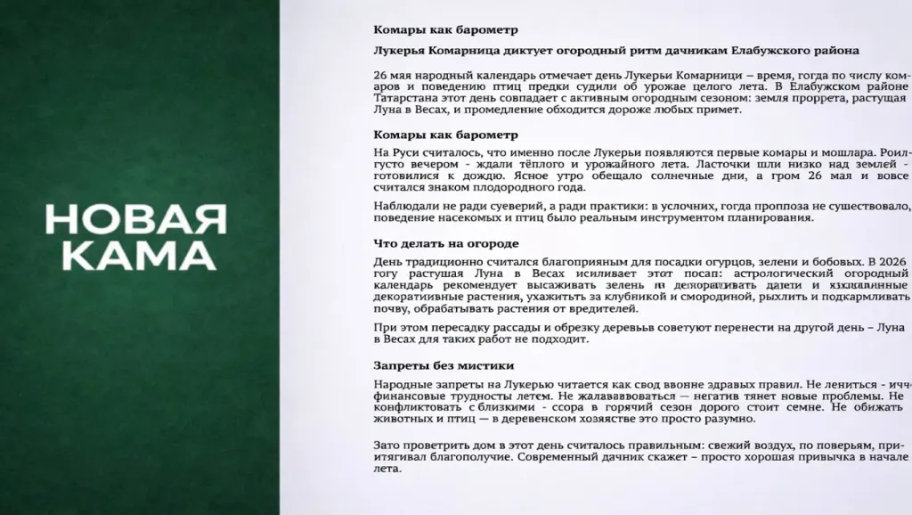 Комары как барометр