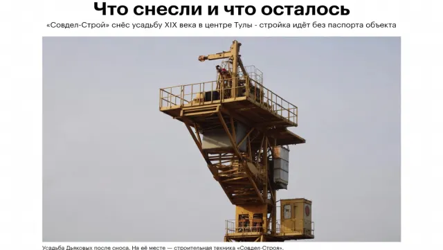 Что снесли и что осталось